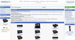Desktop Screenshot of netso.ru