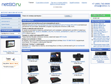 Tablet Screenshot of netso.ru